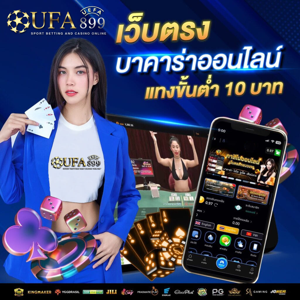 ราคาบอล 0.5 เข้าใจง่ายใน 3 นาที แทงทีมไหนดีระหว่างต่อหรือรอง
